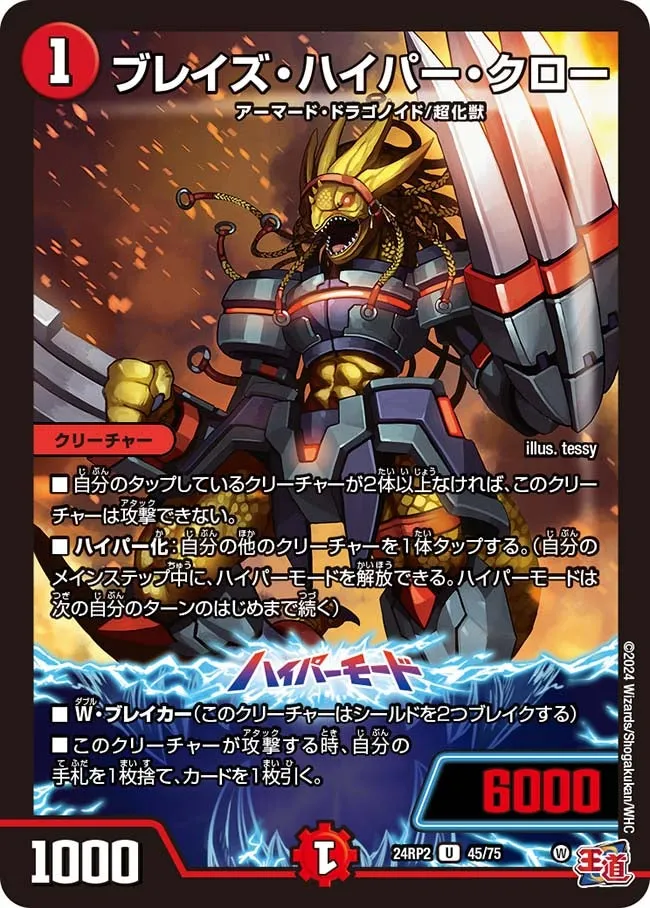 Blaze Hyper Claw