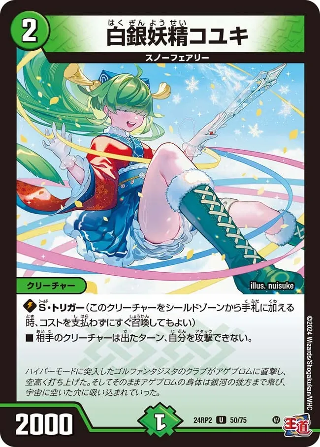 Koyuki, Silver Faerie