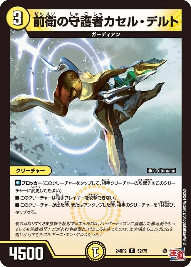 Kasel Delt, Frontline Guardian