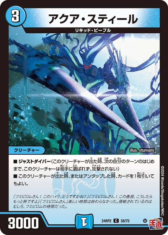 Aqua Steel