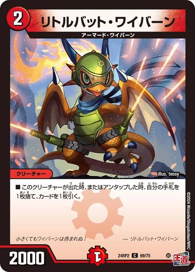 Littlebat Wyvern