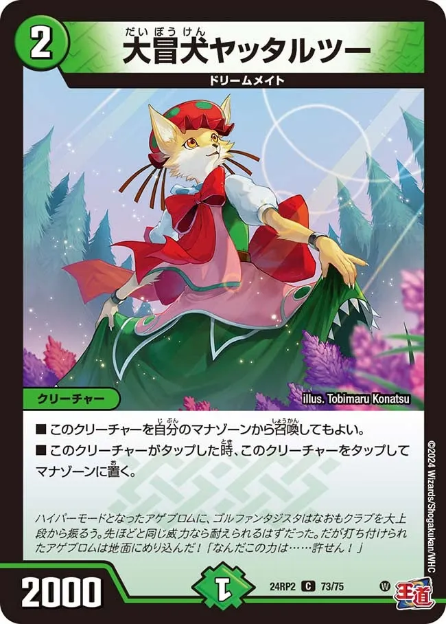 Yattartwo, Adventuring Fox