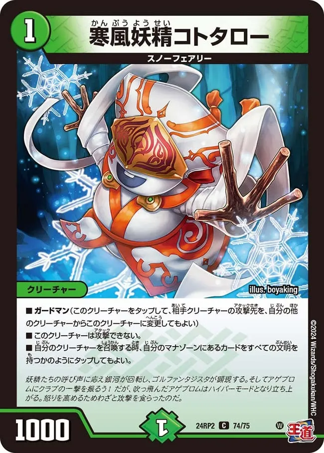 Kototaro, Coldwind Faerie