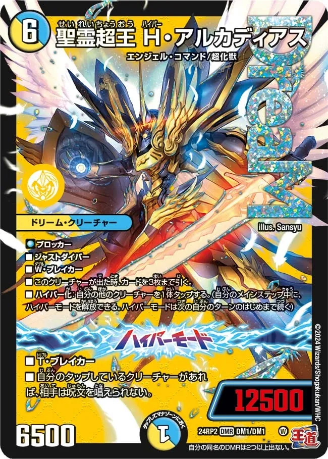 Hyper Alcadeias, Super Lord of Spirits
