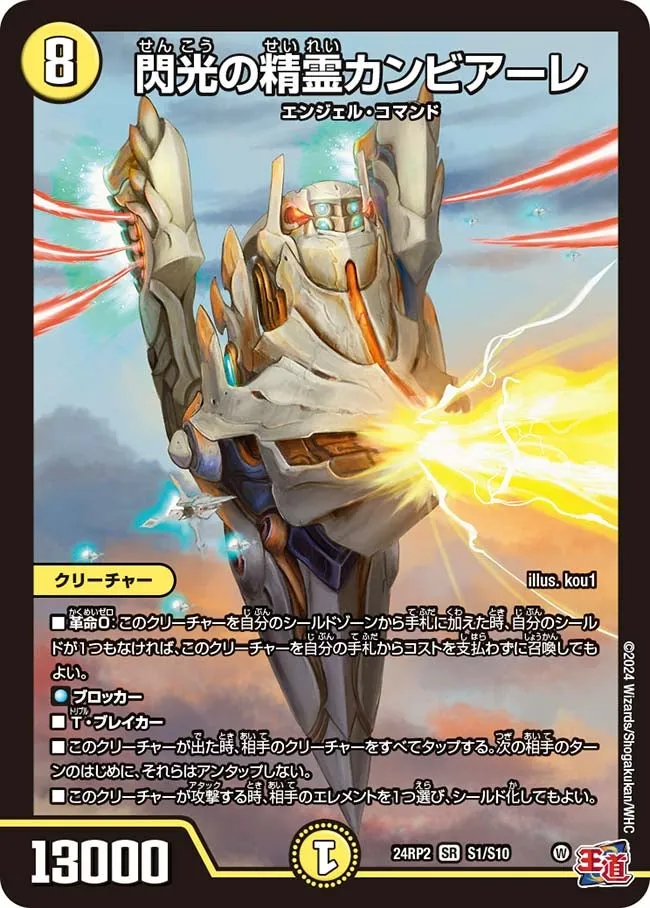 Cambiare, Flash Elemental