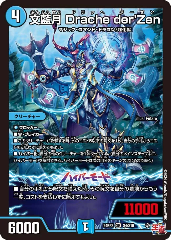 Drache der'Zen, Elegant Blue Moon