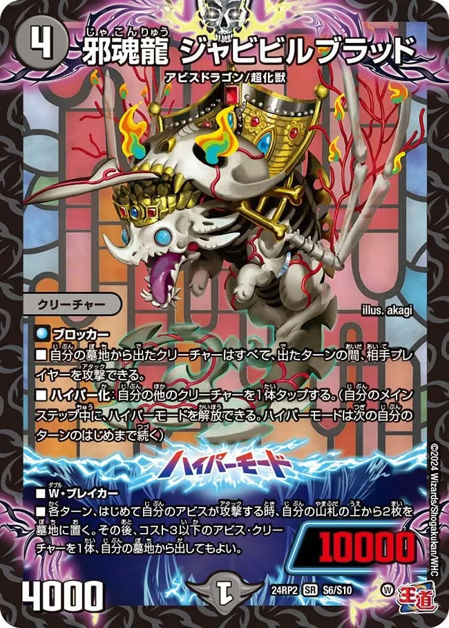 Jabibirublood, Wicked Soul Dragon
