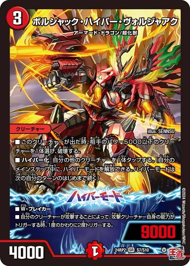Bolshack Hyper Voljaak