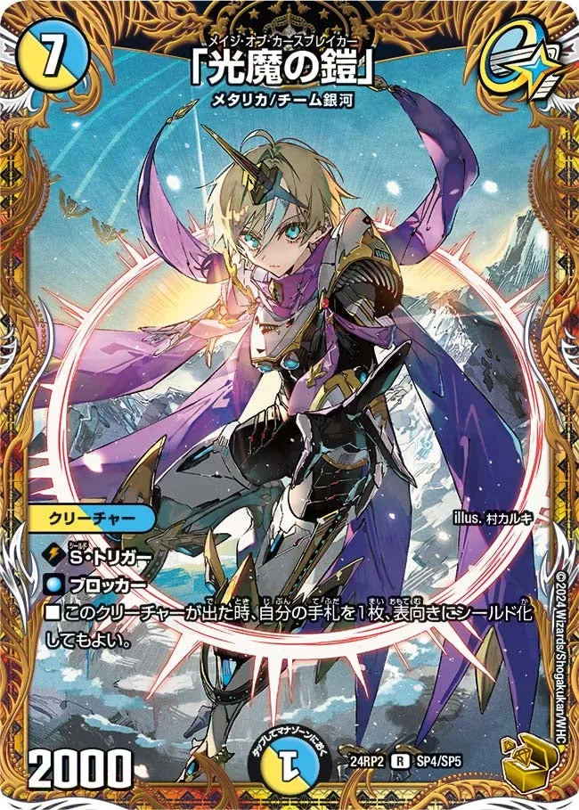 Mage of Cursebreaker