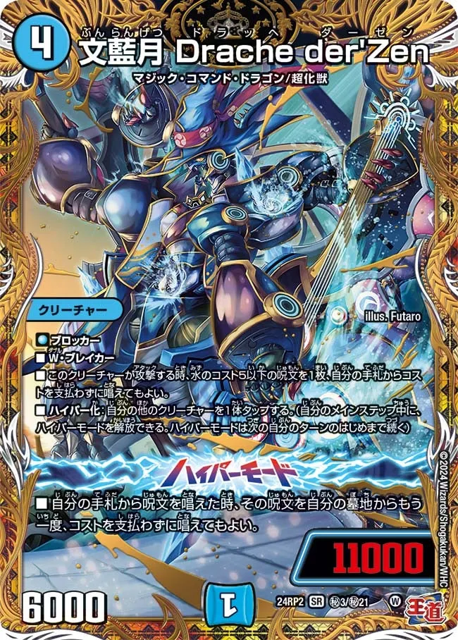 Drache der'Zen, Elegant Blue Moon