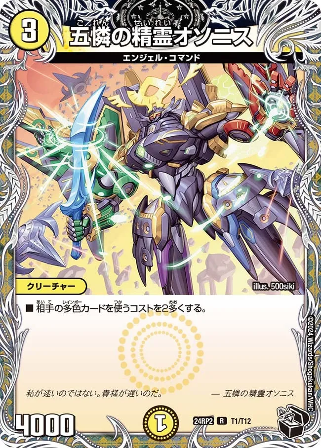 Osonis, Five Compassion Elemental