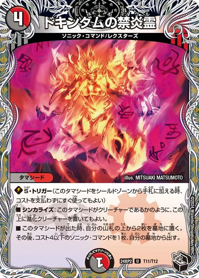 Dokindam's Soul