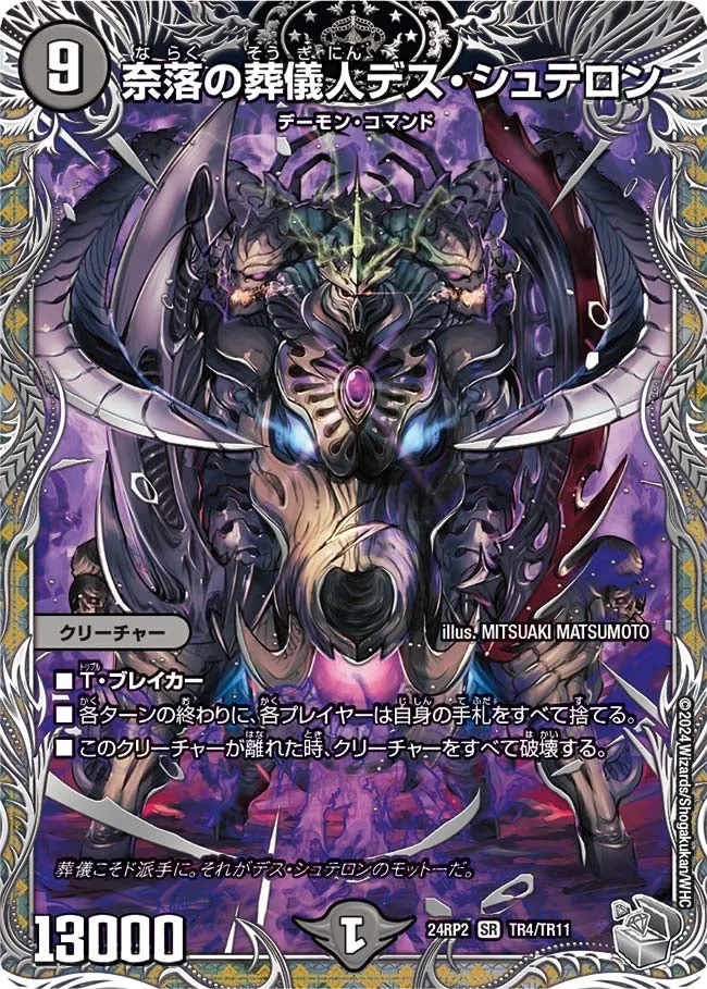 Death Shuteron, Hell's Funeral Service