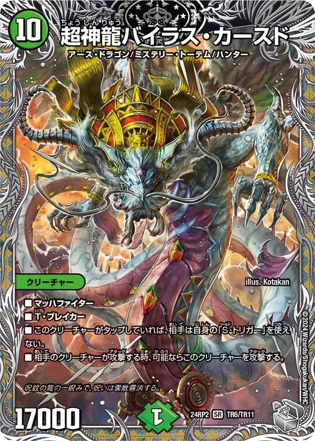 Super Terradragon Bailas Cursed