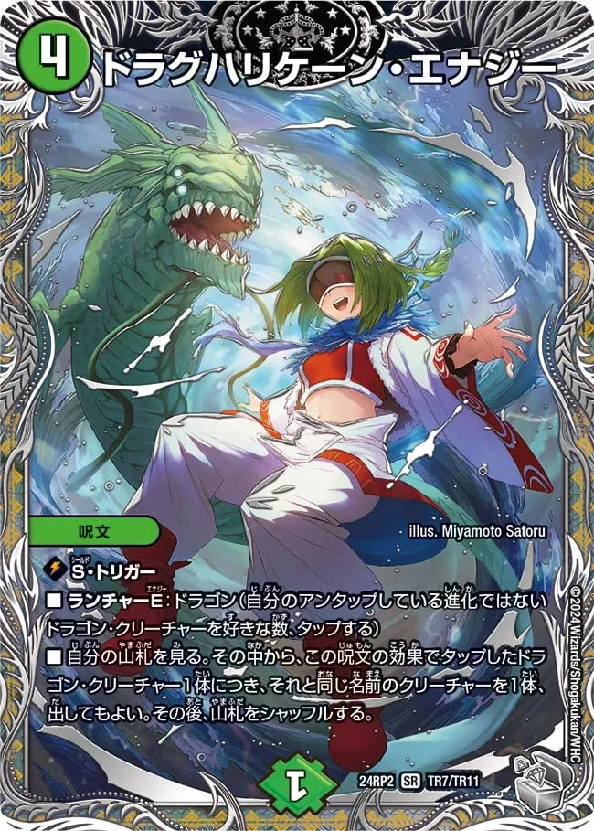 Draghurricane Energy