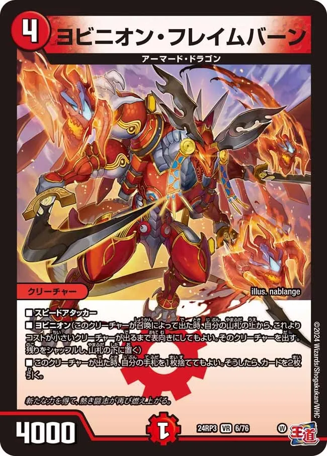 Yobinion Flameburn