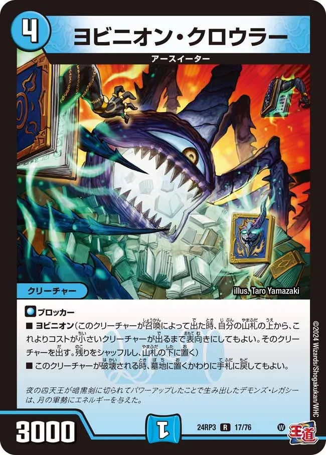 Yobinion Crawler
