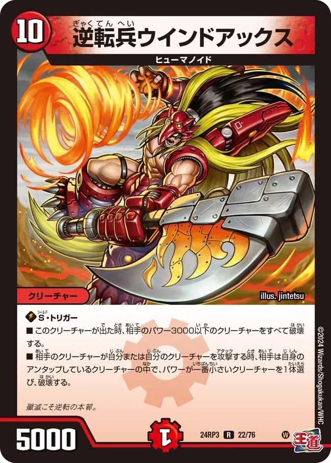 Wind Axe, Reversal Warrior
