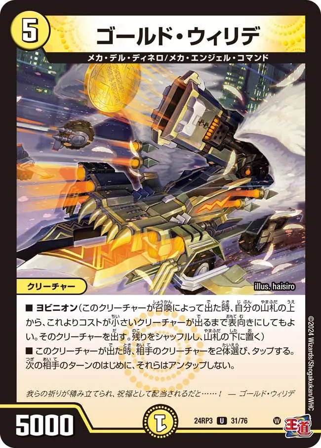 Gold Viride
