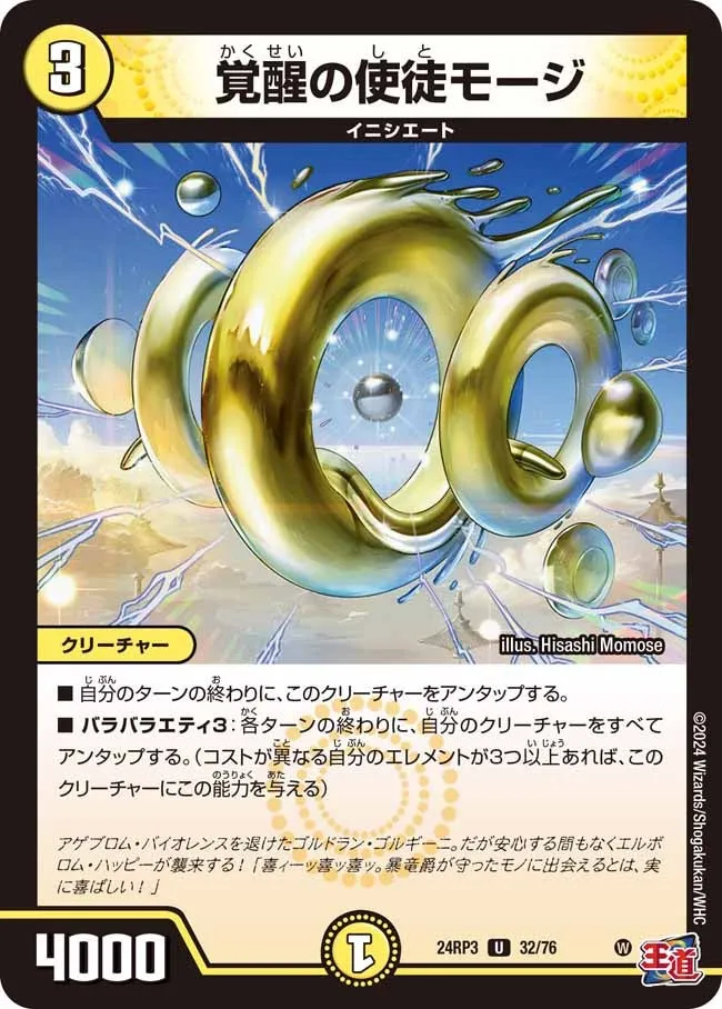 Moji, Vizier of Awakening