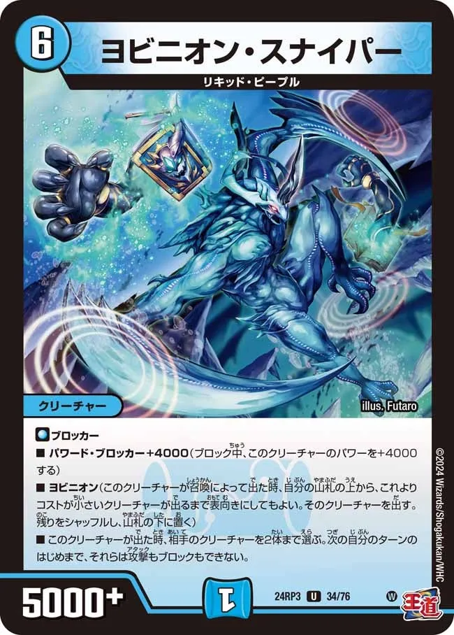 Yobinion Sniper