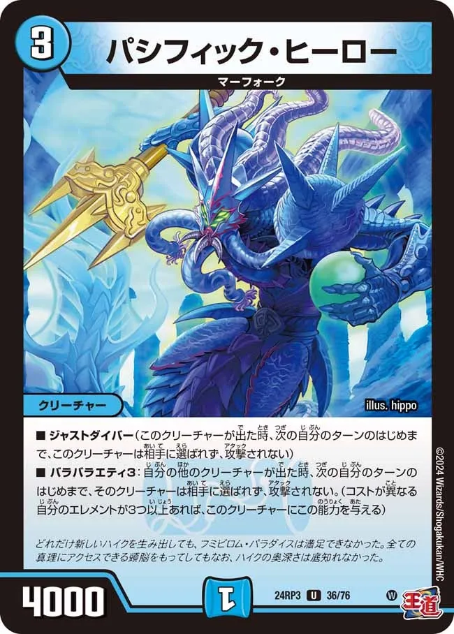 Pacific Hero
