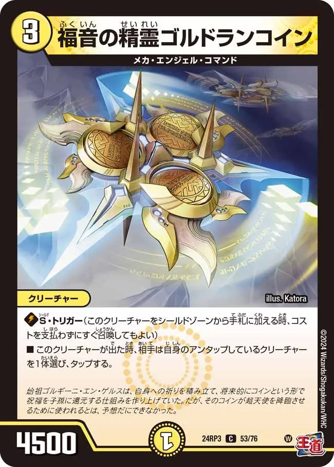 Gordrancoin, Gospel Elemental