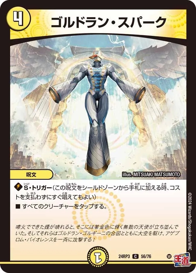 Gordran Spark