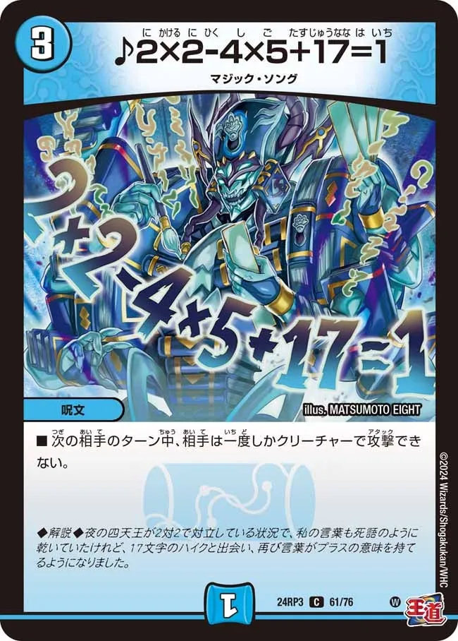 ♪2x2-4x5+17=1 ♪ 2 × 2 - 4×5 + 17 = 1