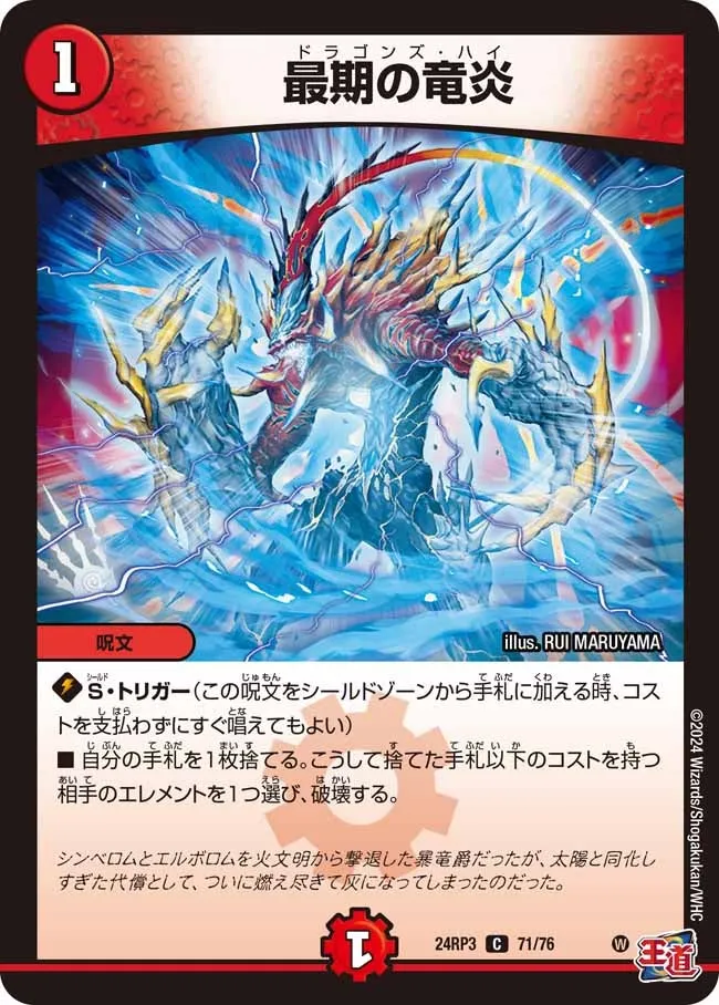 Dragon's High
