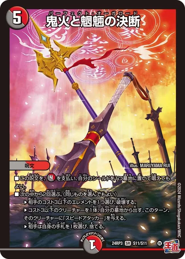 Perfect Ogrelord