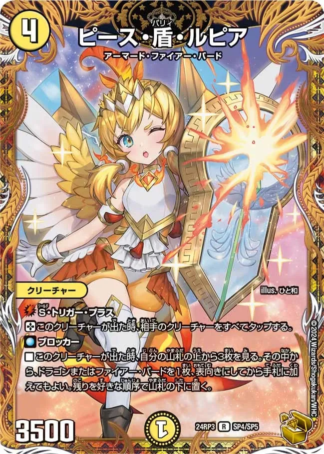 Peace Parry Lupia