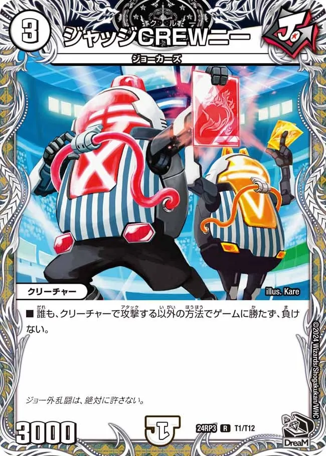 Judge CREW Knee