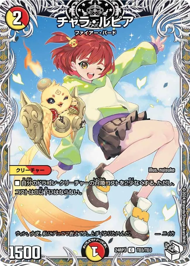 Chara Lupia