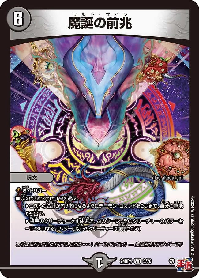 World Sign