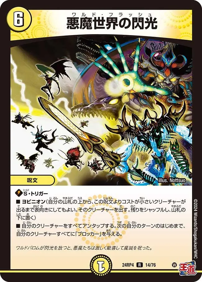 World Flash