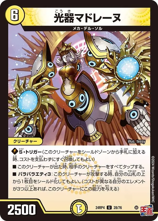 Madeleine, Channeler of Suns