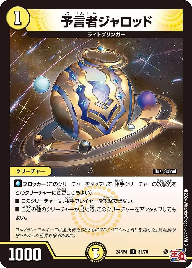 Jarrod, the Oracle