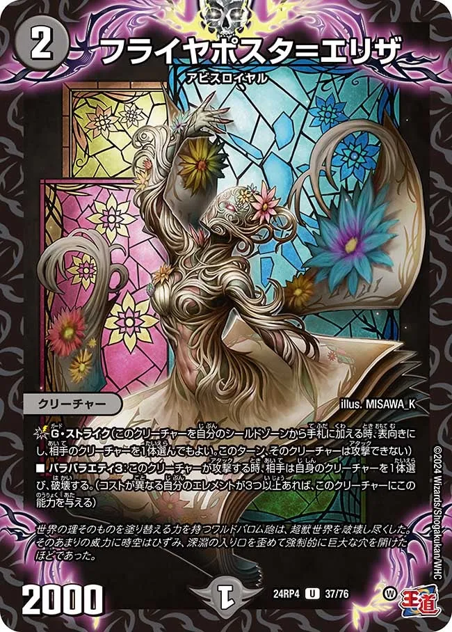 Flyerposter = Eliza