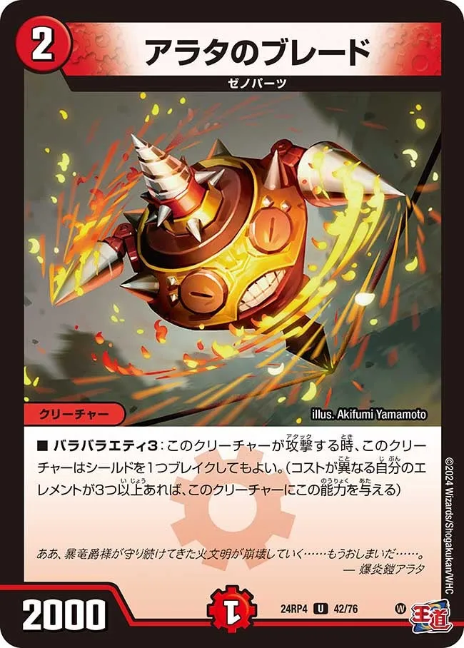 Arata's Blade