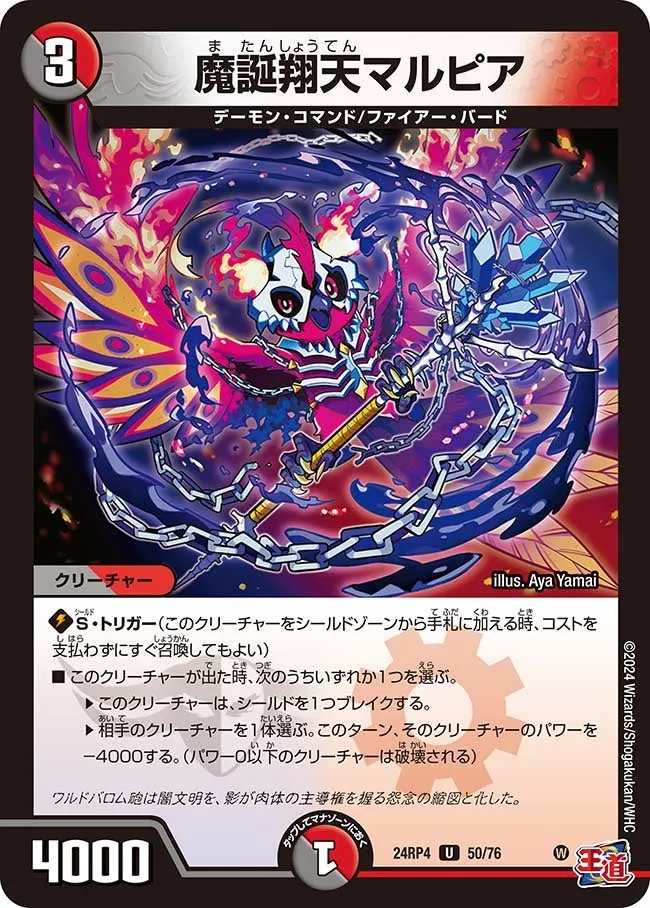 Malupia, Demon's Birth Riser