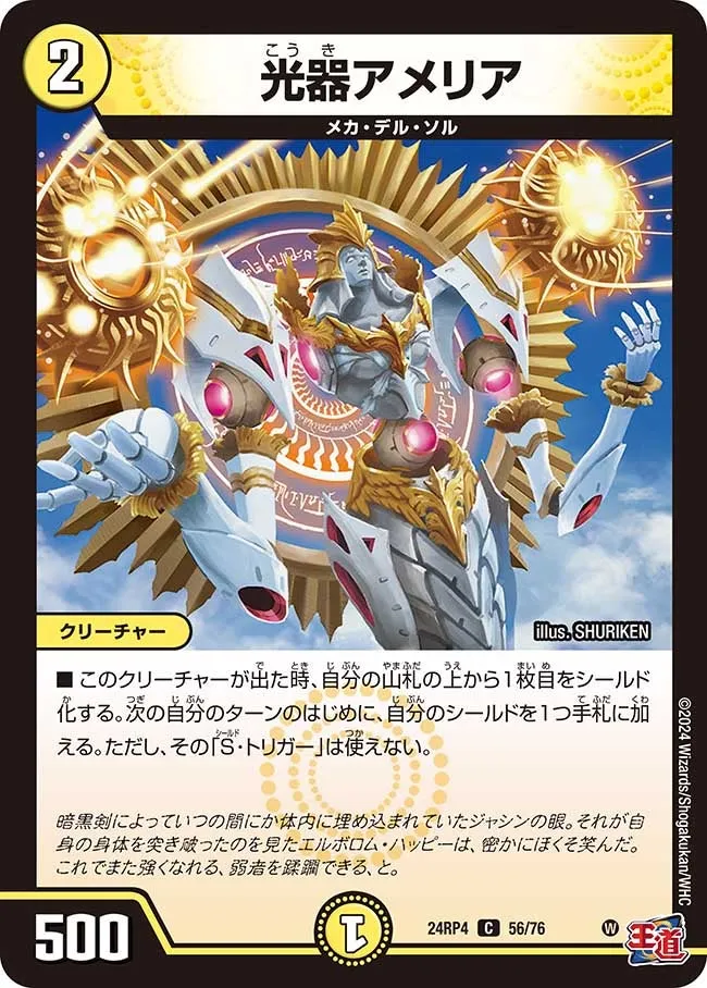 Amelia, Channeler of Suns