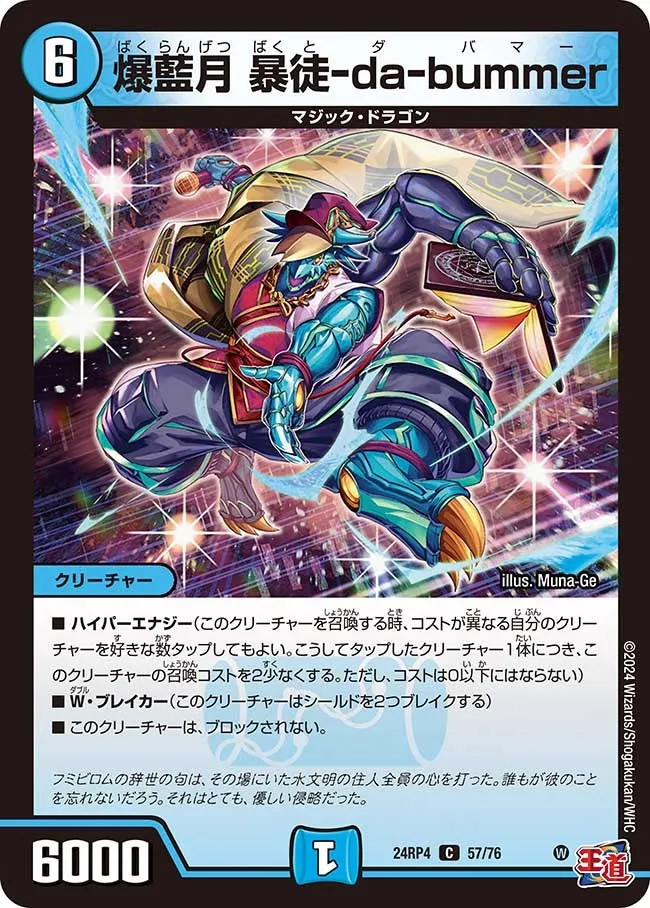 Bakuto-da-bummer, Violent Blue Moon