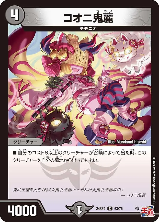 Kooni Kirei