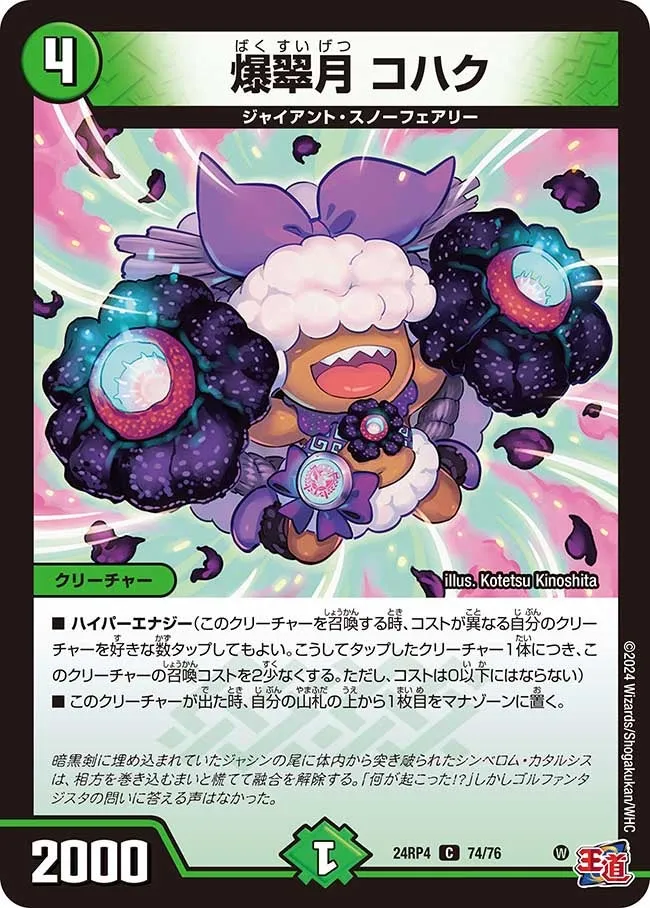 Kohaku, Explosive Green Moon