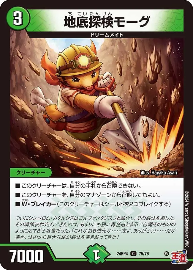 Mogu, Underground Exploration