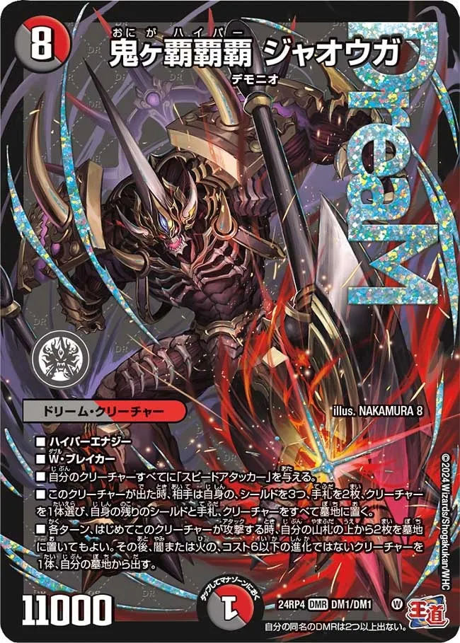 Jaouga, Oniga Hyper