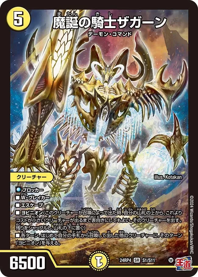 Zagaan, Knight of Demon's Birth