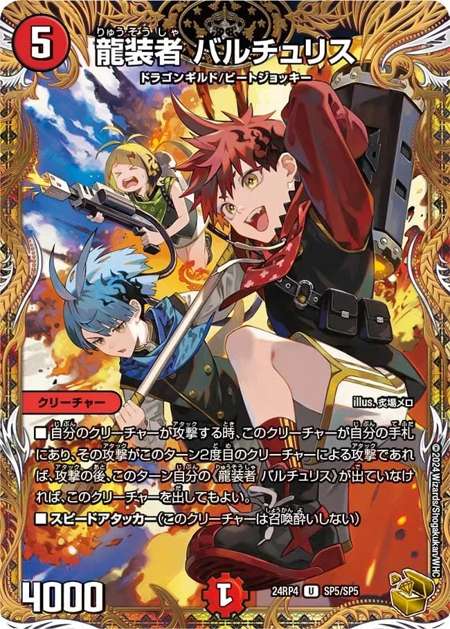 Valchuris, Dragon Armored