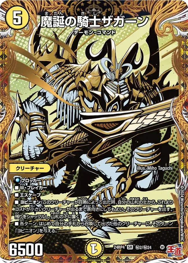Zagaan, Knight of Demon's Birth